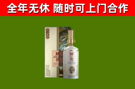 内江烟酒回收国窖1573.jpg