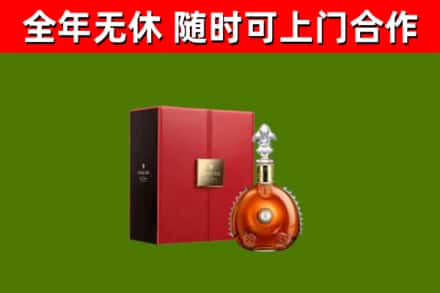 内江回收路易十三
