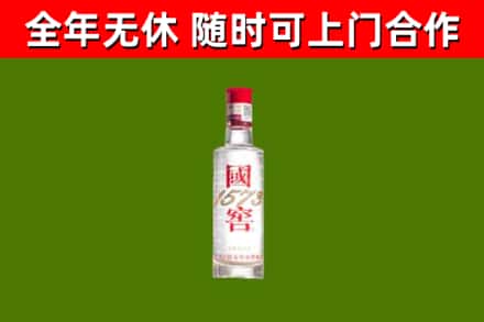 内江烟酒回收1573酒.jpg