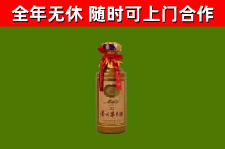 内江烟酒回收30年茅台酒.jpg