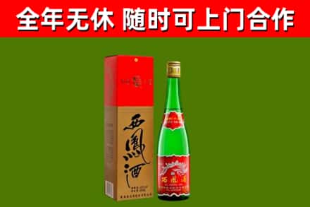 内江烟酒回收西凤酒绿瓶.jpg