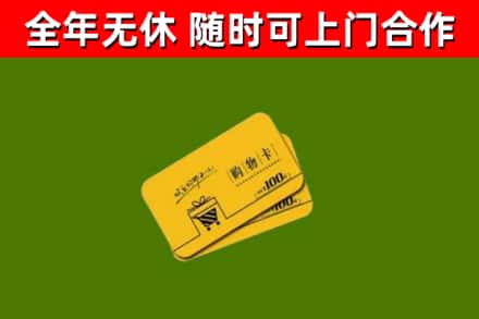内江烟酒回收购物卡.jpg